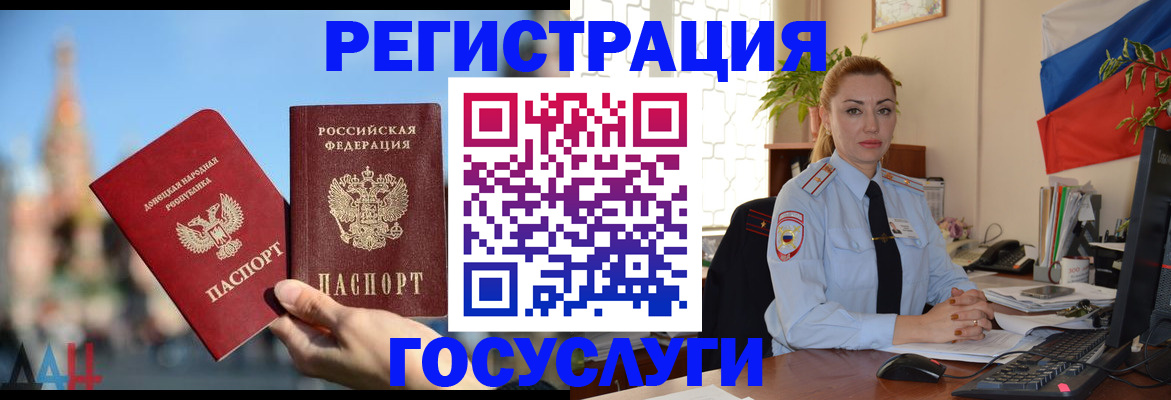 миграционный учет в Навашино