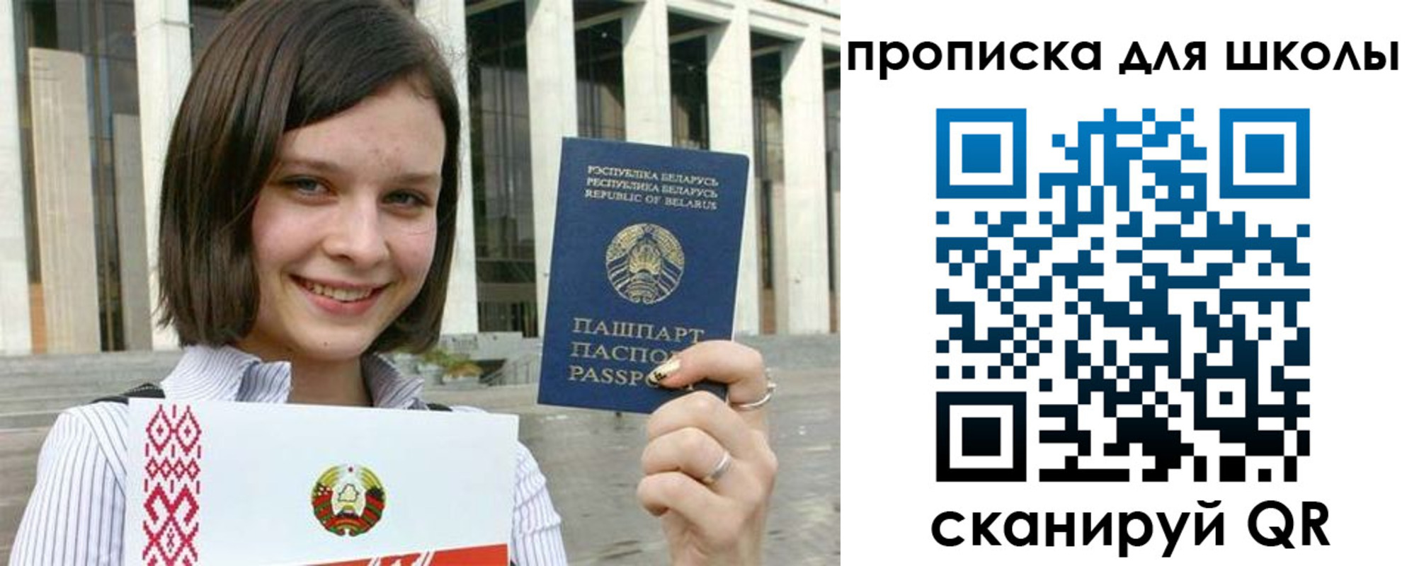 регистрация для школы в Навашино