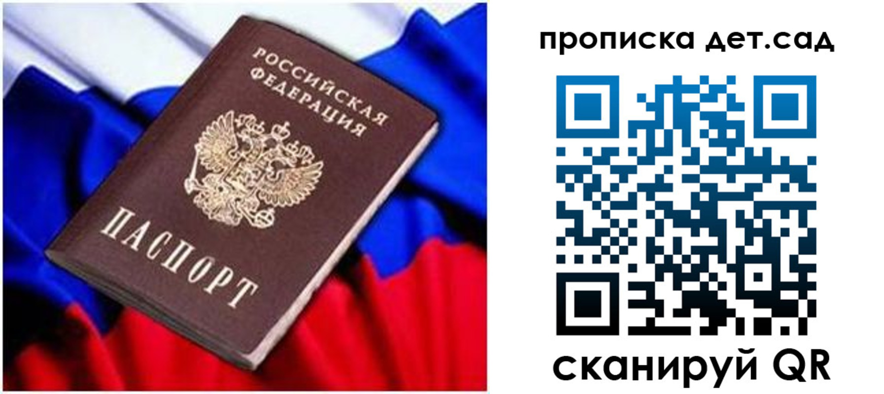 прописка паспорт в Навашино