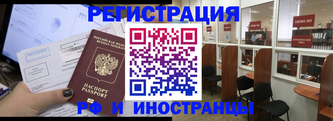прописка 2025 в Навашино