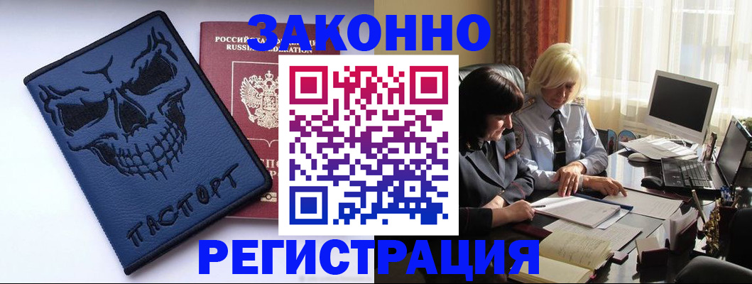 прописка для военкомата в Навашино