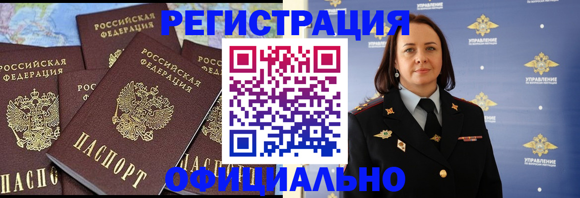 прописка в квартире в Навашино