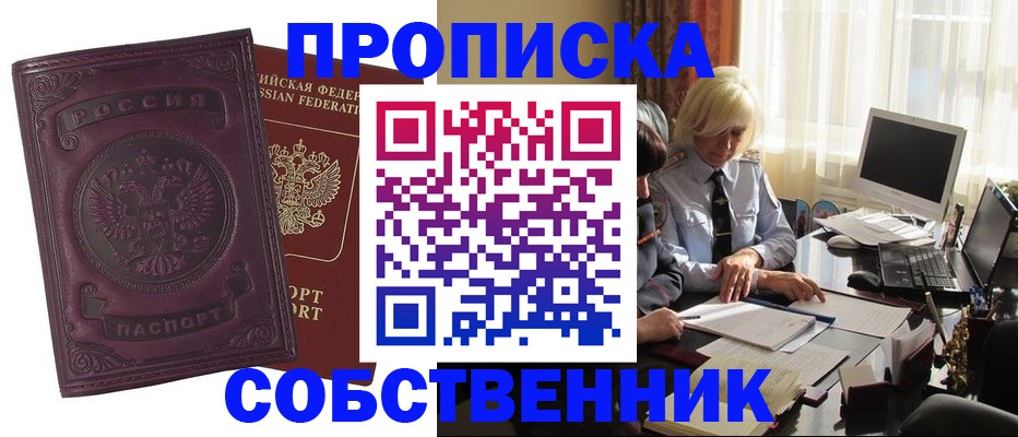 временная регистрация в Навашино