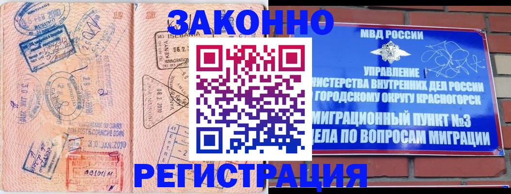 прописка иностранных граждан в Навашино