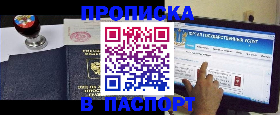 прописка 2025 в Навашино