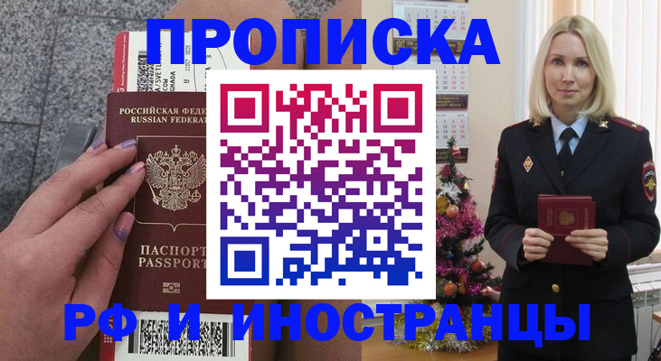 прописка для военкомата в Навашино