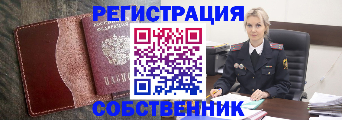 временная регистрация 2025 в Навашино